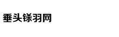 毛坦厂中学旁两居室年租金3万